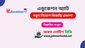 education-at-job-circular