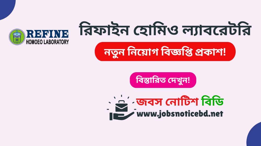 efine-homoeo-laboratory-job-circular