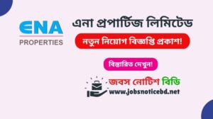 এনা প্রপার্টিজ লিমিটেড নিয়োগ বিজ্ঞপ্তি ২০২৬-ENA Properties Limited Job Circular 2026 ena-properties-limited-job-circular