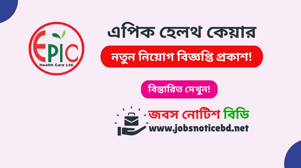 epic-health-care-job-circular