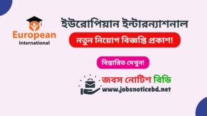 european-international-job-circular