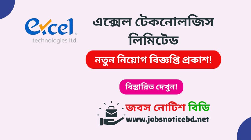 excel-technologies-limited-job-circular