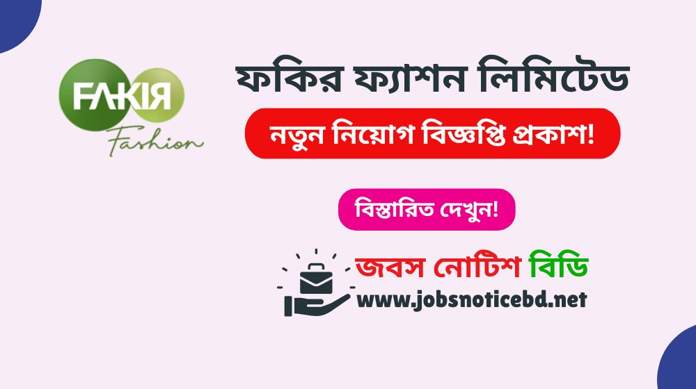 fakir-fashion-limited-job-circular