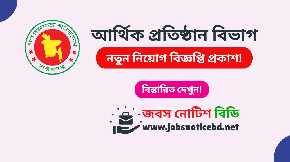 fid-job-circular