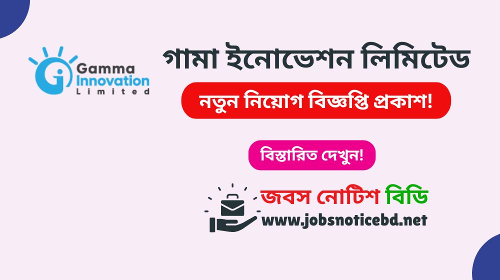 gamma-innovation-ltd-job-circular