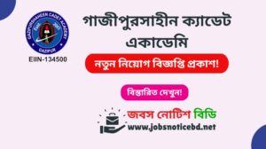গাজীপুরসাহীন ক্যাডেট একাডেমি নিয়োগ বিজ্ঞপ্তি ২০২৬-GazipurShaheen Cadet Academy Job Circular 2026 gazipurshaheen-cadet-academy-job-circular