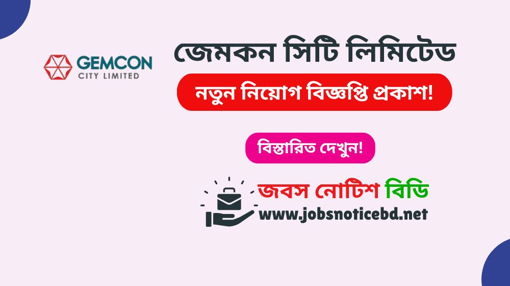 gemcon-city-limited-job-circular