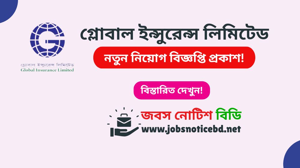 global-iglobal-insurance-limited-job-circularnsurance-limited-job-circular