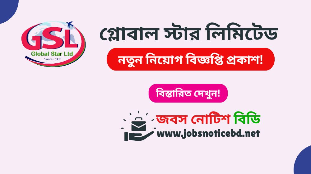 global-star-ltd-job-circular