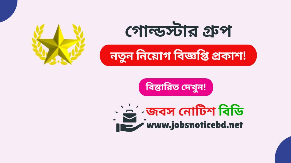 goldstar-group-job-circular
