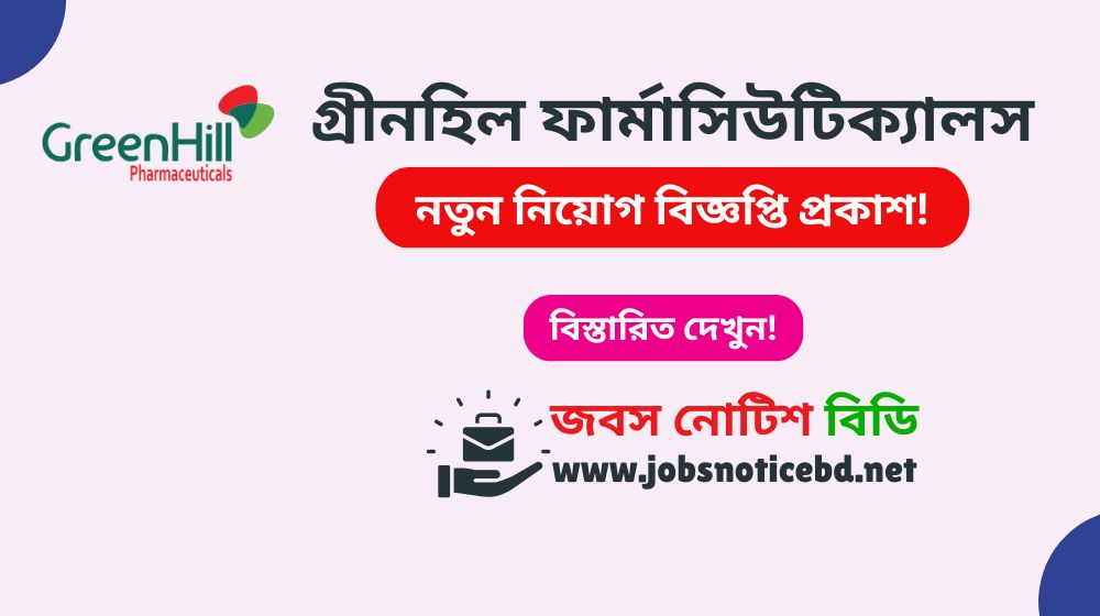 greenhill-pharmaceuticals-job-circular