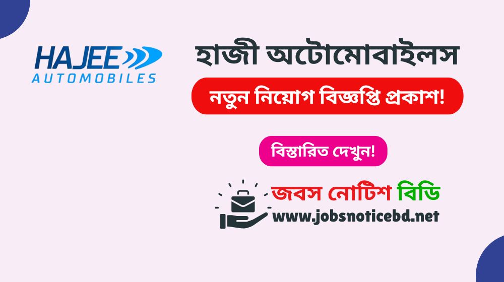 hajee-automobiles-job-circular