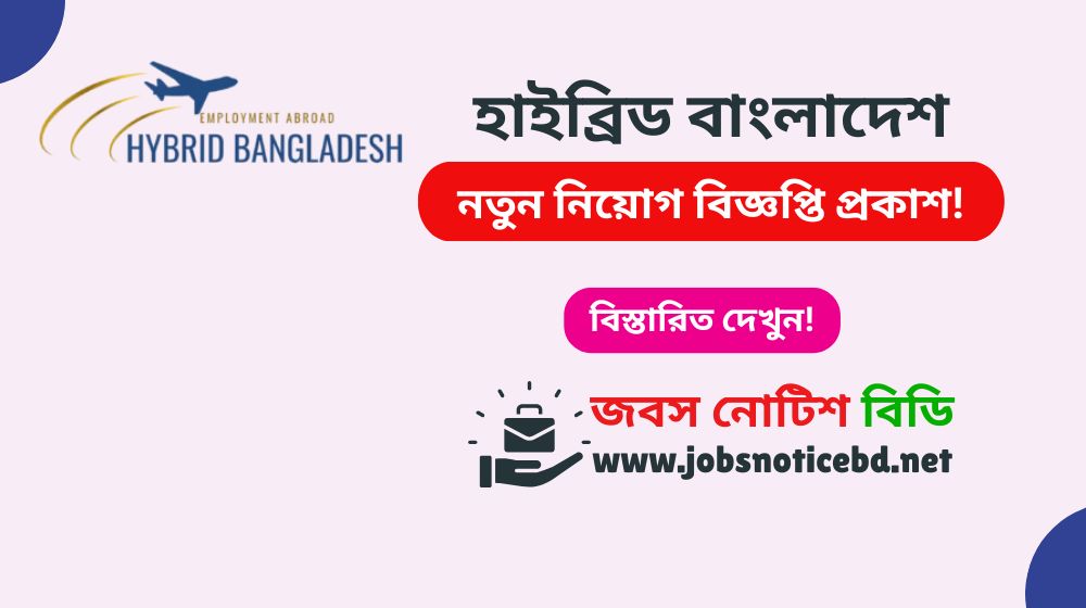 hybrid-bangladesh-job-circular