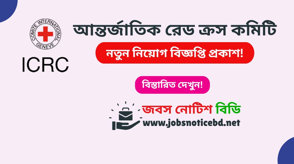 icrc-job-circular