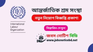 ilo-job-circular