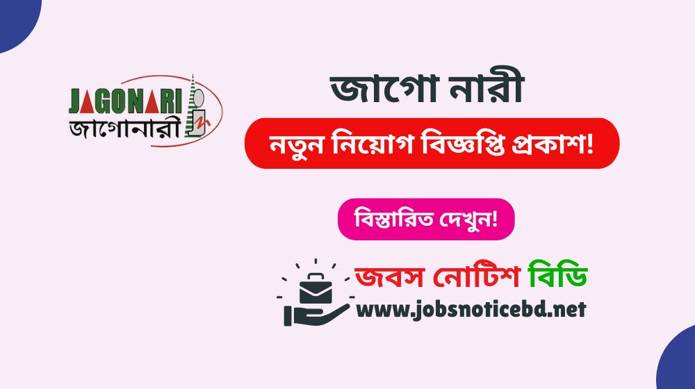 jago-nari-job-circular