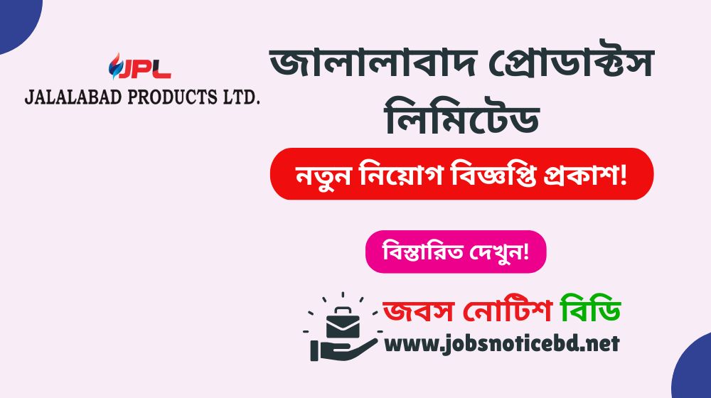 jalalabad-products-ltd-job-circular