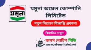 jocl-job-circular