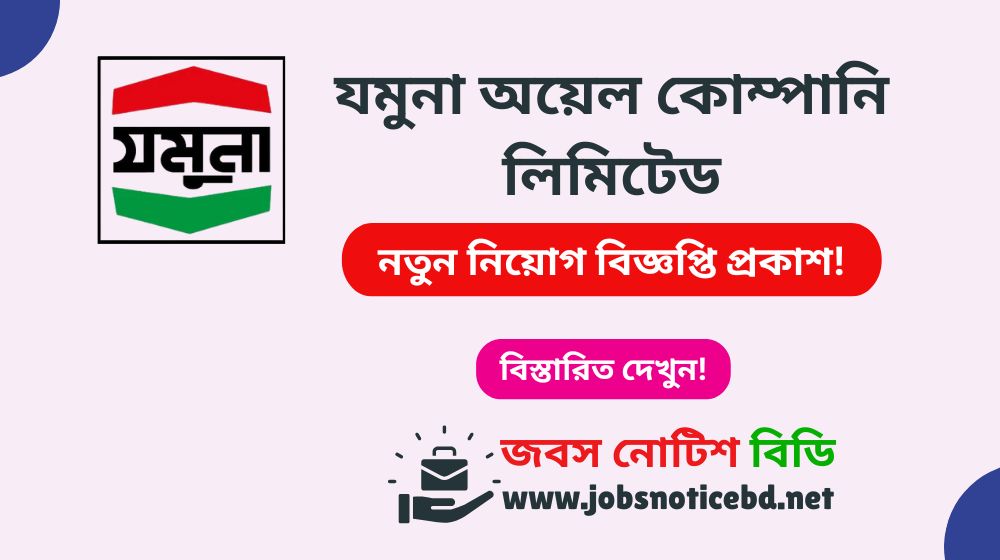 jocl-job-circular