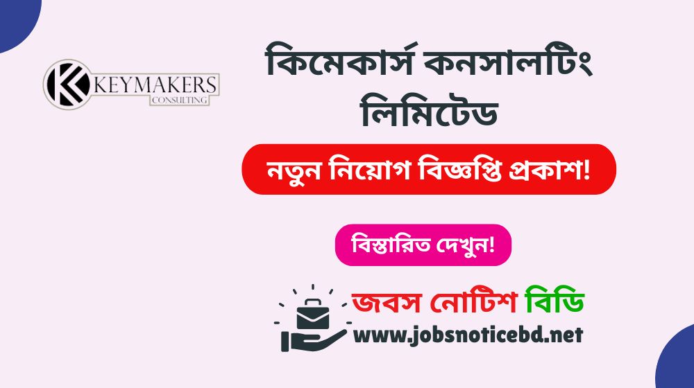 keymakers-consulting-ltd-job-circular