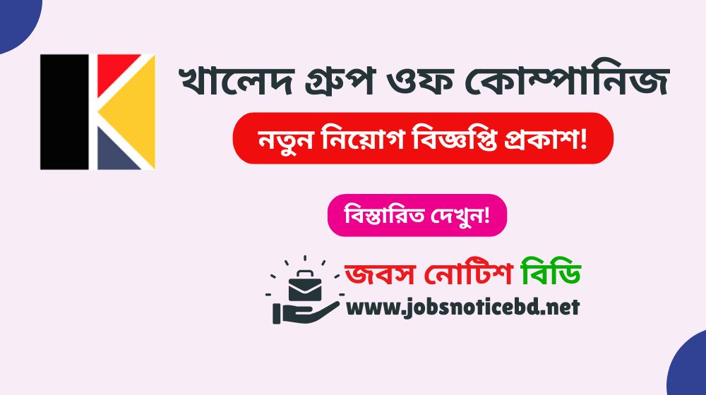 khaled-group-job-circular
