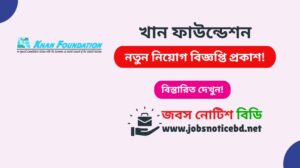 khan-foundation-job-circular
