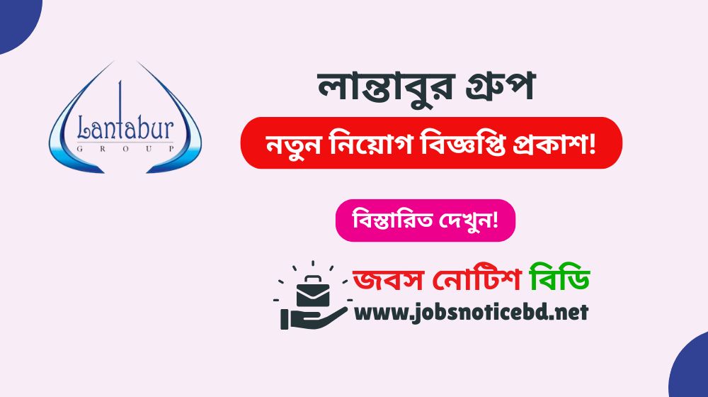 lantabur-group-job-circular