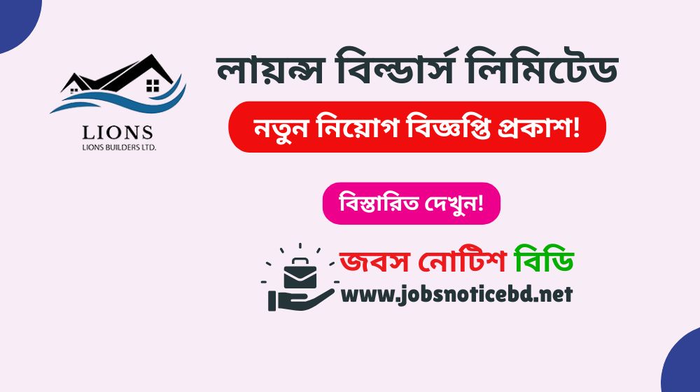 lions-builders-limited-job-circular
