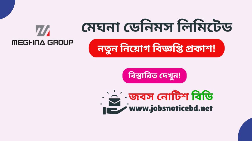 meghna-denims-limited-job-circular