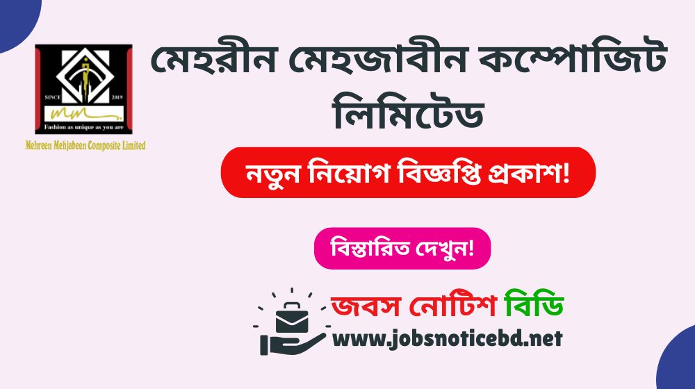 mmcl-job-circular