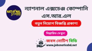 national-exchange-company-srl-job-circular