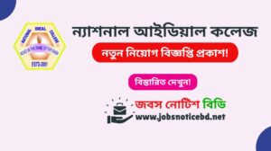 national-ideal-college-job-circular
