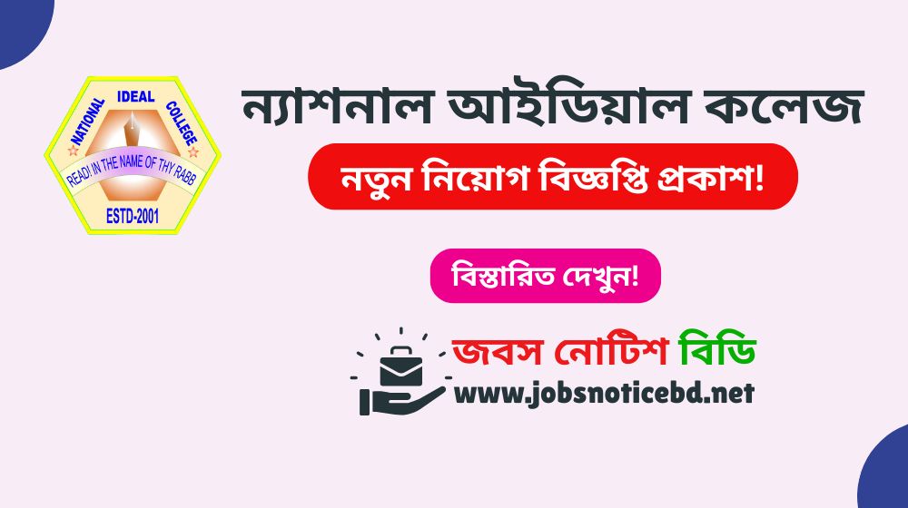 national-ideal-college-job-circular