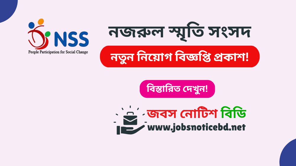 nazrul-smriti-sangsad-job-circular