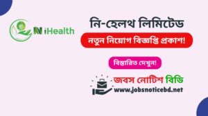 nihealth-limited-job-circular