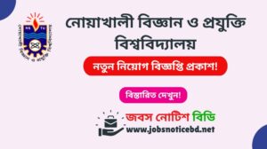 nstu-job-circular
