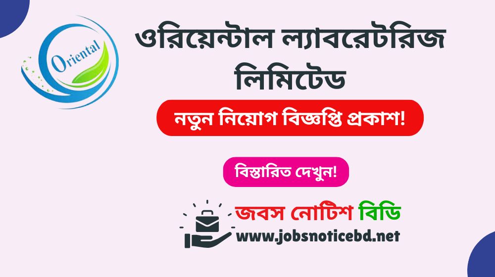 oriental-laboratories-ltd-job-circular