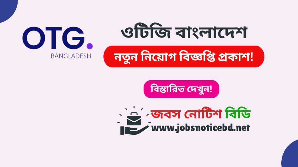 otg-bangladesh-job-circular
