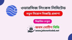 overseas-links-limited-job-circular