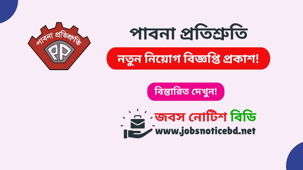 pabna-protishsruti-job-circular