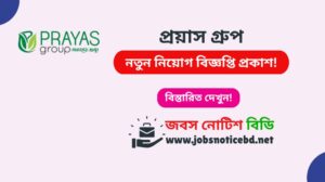prayas-group-job-circular