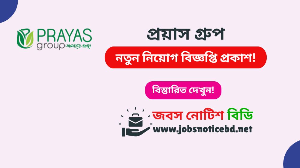 prayas-group-job-circular