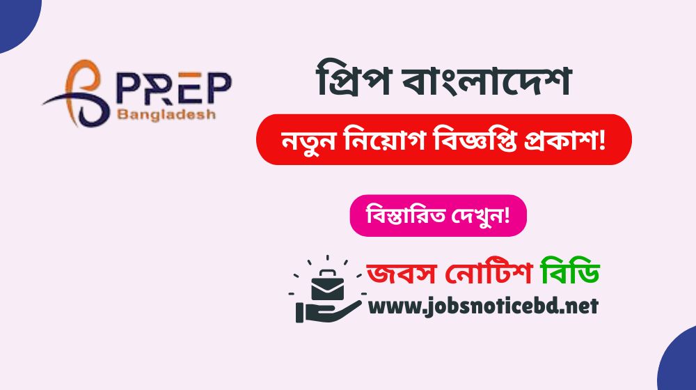 prep-bangladesh-job-circular