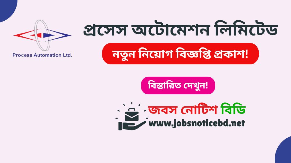 process-automation-limited-job-circular