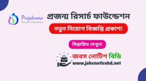 projahnmo-research-foundation-job-circular
