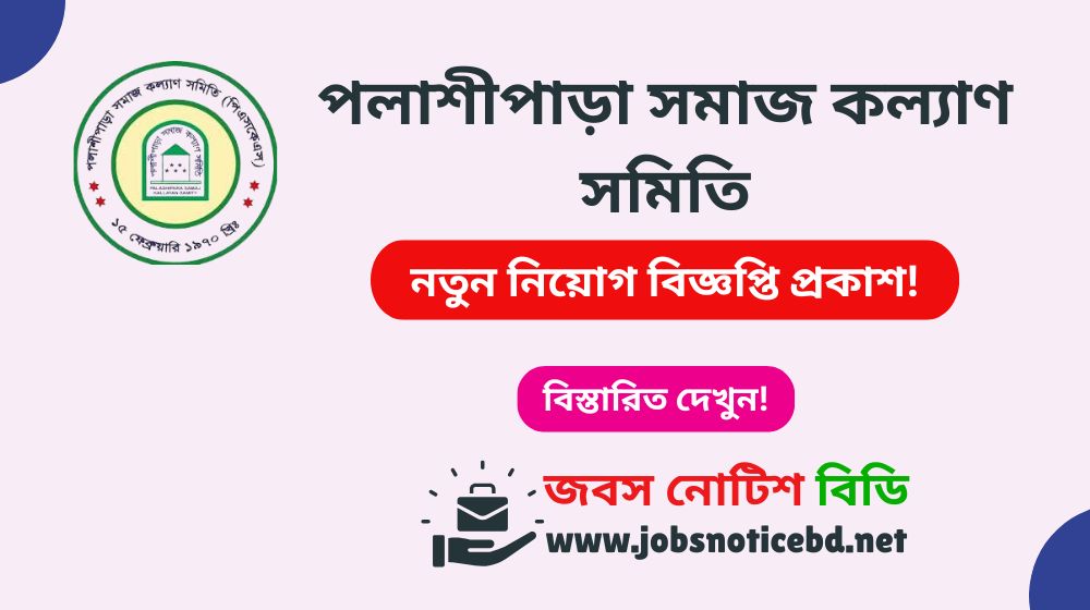psks-job-circular