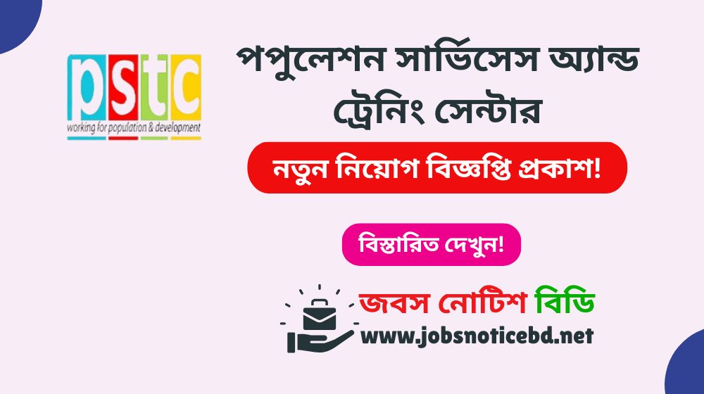 pstc-job-circular