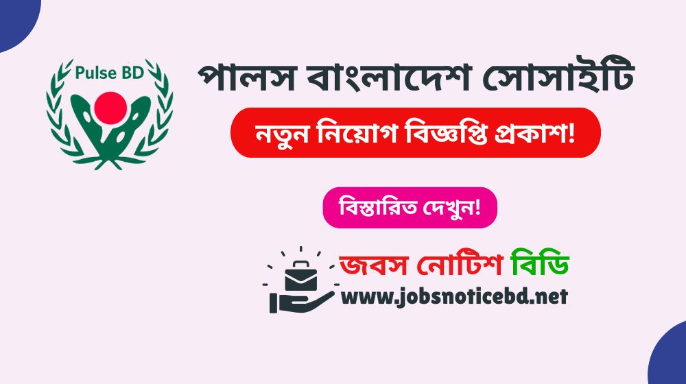pulse-bangladesh-society-job-circular