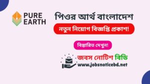 pure-earth-bangladesh-job-circular