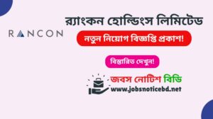 rancon-holdings-limited-job-circular